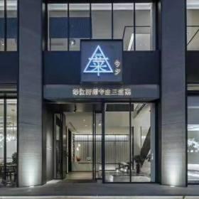 寶雞餐桌椅案例之今夕菜&middot;中餐廳