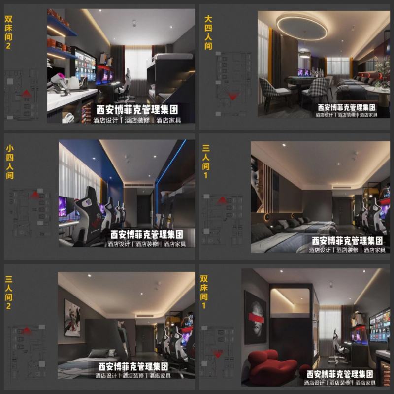 咸陽三原電競(jìng)酒店設(shè)計(jì)方案.jpg